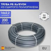 Труба для отопления и теплых полов Warmm PEX-A EVOH PN10, 16x2,2 мм, 200 м