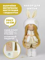 Набор для шитья куклы Pugovka Doll Лейла