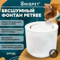 Автоматический питьевой фонтан для кошек и собак PETREE с ультрафиолетовой лампой 1.8 л