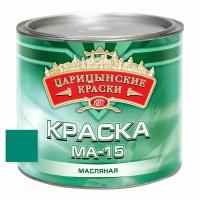 Краска масляная МА-15 (морская волна), 1,9 кг