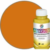 Универсальный краситель Profilux PROFICOLOR №28