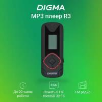 Mp3 плеер Digma R3 8Гб черный