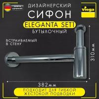 Сифон бутылочный Eleganta 1 Viega 5788, арт. 440190, латунь, хромированный, 1 1/4" х 32 мм