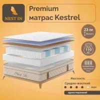 Матрас с независимыми пружинами Nest In Kestrel 140х200