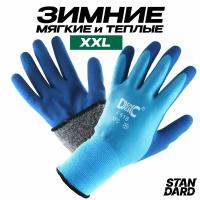 Перчатки для рыбалки зимние, - 30C, утепленные, непромокаемые, XXL