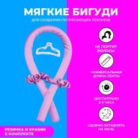 Мягкие бигуди-ободок для завивки волос, фиолетовые