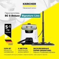 Пароочиститель Karcher SC 5 Deluxe Signature Line 1.513-491.0 для дома, трехступенчатый регулятор расхода пара на корпусе, паровой шланг с пистолетом 2.3 м, встроенный выключатель