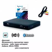 Спутниковый ресивер Триколор GS B529L/B627L/B626L + подписка 7 дней (Е UHD) + Шнур 3RCA-TRRS