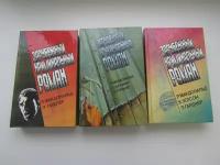 Зарубежный криминальный роман. Комплект 3 книги. Макдональд, Гарднер, Шелдон, Уотсон