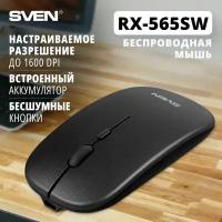 Беспроводная мышь / Мышь для компьютера SVEN RX-565SW тёмно-серая / 2.4GHz / бесшумн. кл. / АКБ / 3+1кл. / 800-1600DPI / блист