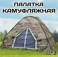 Палатка трехместная автоматическая LY-1623