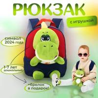 Рюкзак дошкольный со съемной мягкой игрушкой Динозаврик синий