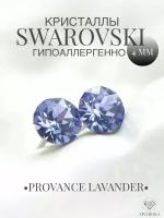 Серьги бижутерия,пусеты, гвоздики сваровски swarovski SWAROKA