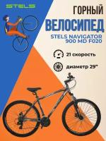 Горный велосипед Stels Navigator 900 MD F020 рама 19" темно-серый матовый 2023 года