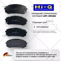 Колодки тормозные HYUNDAI Sonata (14-) передние (4шт.) SANGSIN