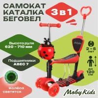 Самокат Moby Kids Божья коровка 3 в 1, световые колеса, красный Moby Kids 641275