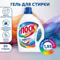 Гель для стирки ЛОСК Color, 1,95л, для цветного белья, (30 стирок), жидкий порошок для стирки