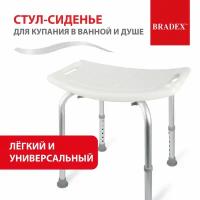 Сиденье для душевой BRADEX KZ 0536, 51 х 31 см, белый/серебристый