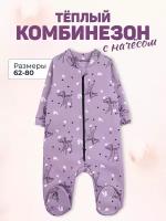 Комбинезон Теплый комбинезон с начесом для малышей, размер 74, фиолетовый