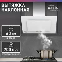 Вытяжка кухонная над плитой наклонная Oasis ND-60W, 60 см