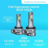 Лампа автомобильная светодиодная iBOX Vega Z1Q26 H11 /H8/H16