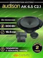 Автомобильная акустика Audison AK 6.5 C2.1