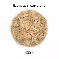 Щепа дубовая - 9 (без обжига), 100 г