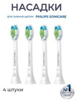 Насадки для зубных щеток Philips Sonicare W2, 4 шт