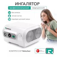 Ингалятор компрессорный небулайзер с маской Rommedale N-200