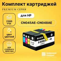 Набор картриджей DS №950XL-951XL (CN045AE-CN048AE), увеличенный ресурс