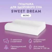 Анатомическая подушка для сна двух волновая LoliDream Sweet Dream Mini + 2 сменные чехла наволочки в комплекте