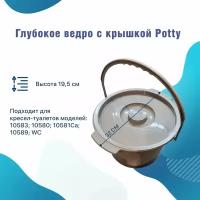 Ведро глубокое Potty для кресел-туалетов 10583, 10580, 10581Ca, 10589, 10590