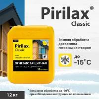 Пирилакс классик 12 кг, Pirilax Classic, огнезащита и антисептик для древесины в нормальных условиях