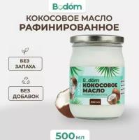 Кокосовое масло рафинированное, 500 мл