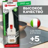 Скребок Filtero для очистки стеклокерамических плит + 5 запасных лезвий, Италия