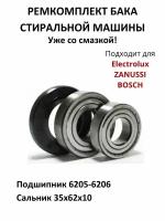 Ремкомплект бака стиральной машины Zanussi, Electrolux 35х62х10 6205 - 6206