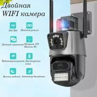 Двойная уличная поворотная камера видеонаблюдения wifi камера, sd-слот, цветная встроенная сирена, ночное видение, датчик движения