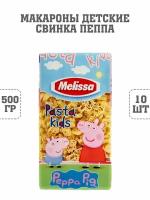 Макароны детские Свинка Пеппа, Peppa Pig, Melissa, 10 по 500 г