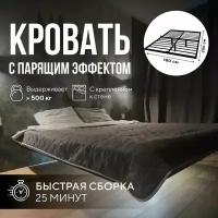 Парящая двуспальная кровать 160х200 см. Белый металлический каркас - основание с креплением к стене, 3 ножки