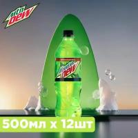 Набор из 12 газированных напитков Mountain Dew, 12 шт по 0,5 л