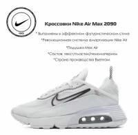 Кроссовки NIKE, размер 6.5 US, белый