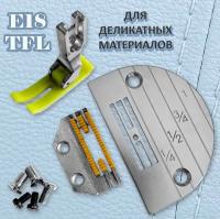 Сменный комплект E18-TFL-1 (трудно-транспортируемые материалы) для промышленных швейных машин JACK, AURORA, JUKI