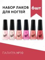 Stax Набор лаков для ногтей 13 Nail enamel, 6 шт. по 6 мл