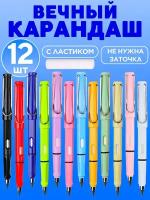 Вечный карандаш простой с ластиком, разноцветный 12 шт