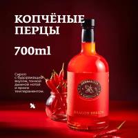 Сироп для кофе и коктейлей, десертов и выпечки Herbarista, Копчёные Перцы Dragon Breath, 700 мл