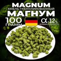 Хмель для пива Магнум (Magnum) гранулированный, горький, 100 г