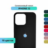 Чехол силиконовый с логотипом на Iphone 12 противоударная накладка айфон 12 черный