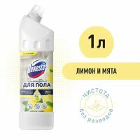 Domestos гель-концентрат для пола, Лимон и мята 1 л