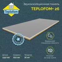 Звукоизоляционная панель TEPLOFONIK+26 улучшенная 1250х600х26 мм