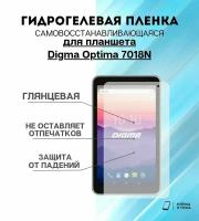 Гидрогелевая защитная пленка для планшета Digma Optima 7018N комплект 2шт